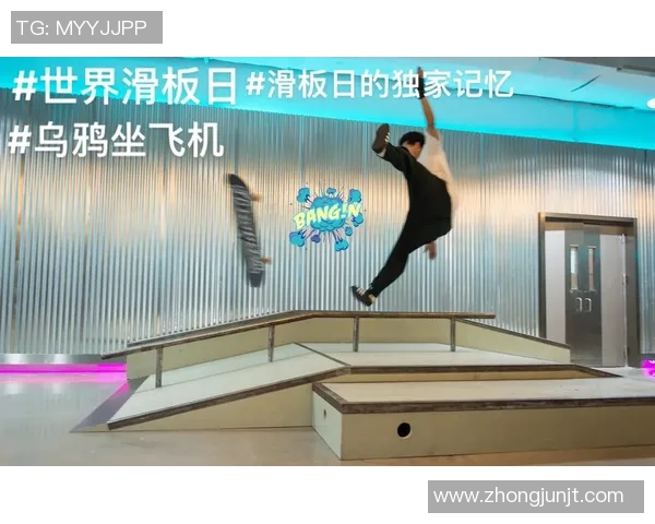 陈敏独家分享滑板心得与技巧助你轻松掌握滑板运动的乐趣与挑战