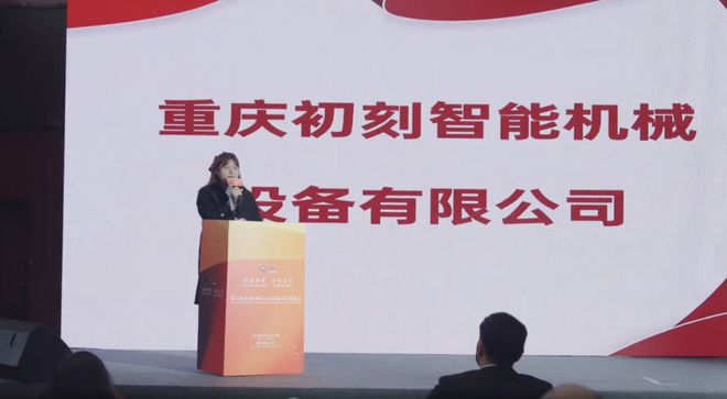 星空·体育中国综合初刻智能受邀参展大足五金展论坛分享激光打标机使用五金受喜爱(图1)