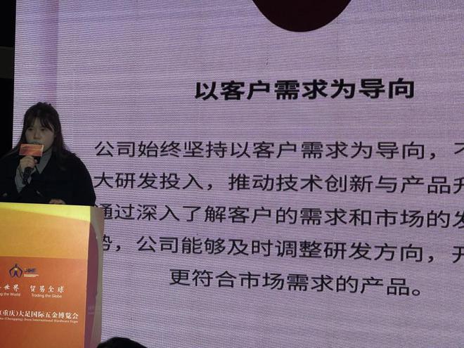 星空·体育中国综合初刻智能受邀参展大足五金展论坛分享激光打标机使用五金受喜爱(图3)